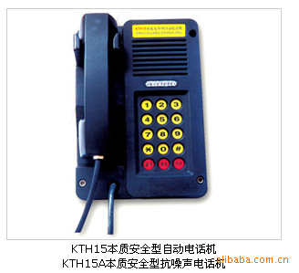 KTH15A本質(zhì)安全型抗噪聲防爆數(shù)字電話機 KTH15A本質(zhì)安全型抗噪聲防爆數(shù)字電話機