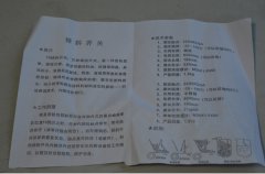 XQ-01傾斜開關(guān)耐高溫傾斜開關(guān)傾斜開關(guān)加工廠 XQ-01傾斜開關(guān)耐高溫傾斜開關(guān)傾斜開關(guān)加工廠
