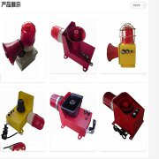 WJ-5L聲光報(bào)警器電壓DC24V_報(bào)警器聲光報(bào)警器接線圖 WJ-5L聲光報(bào)警器電壓DC24V_報(bào)警器聲光報(bào)警器接線圖