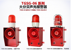 船用聲光報警器CLB100_船用聲光報警器聲光報警燈型號 船用聲光報警器CLB100_船用聲光報警器聲光報警燈型號