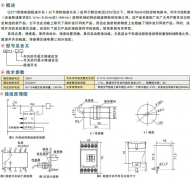 QZY1微電腦超速開關(guān)QZY1-0.1/9.9，QZY1-1/99皮帶測速傳感器AHE-S3012M