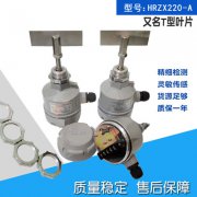堵料開(kāi)關(guān)/料位計(jì)FTC260輸送機(jī)料位開(kāi)關(guān)